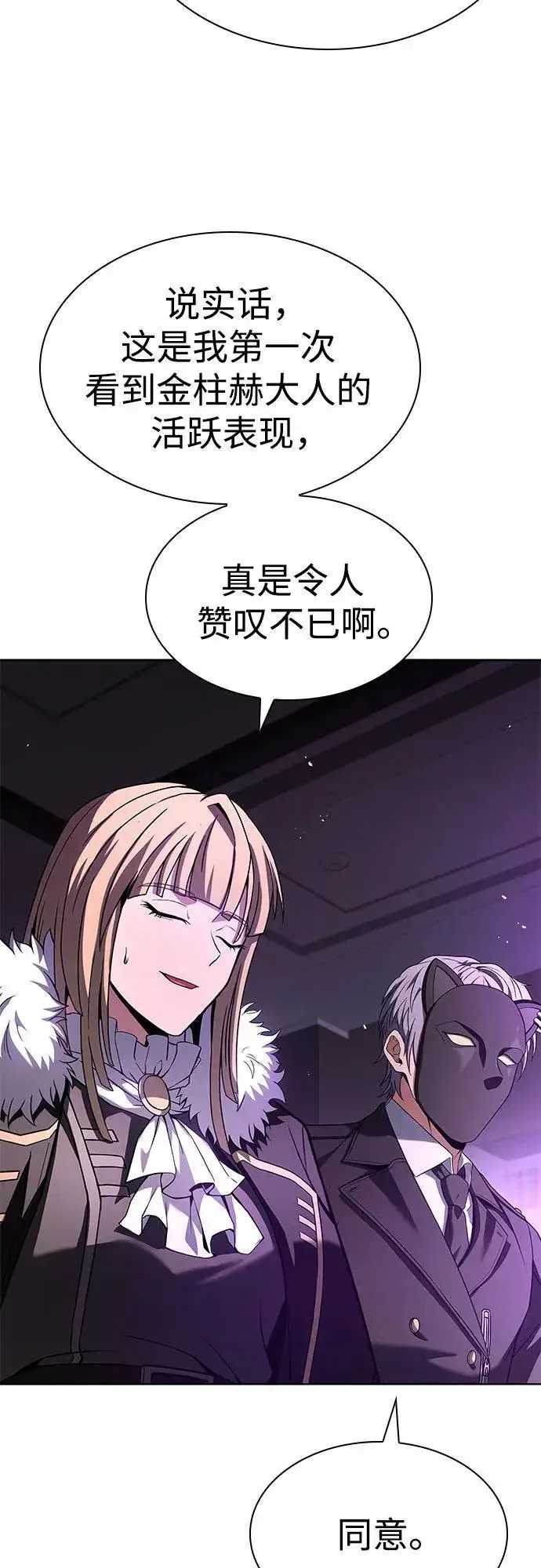 漫画《圣座们是我的弟子》第86话第15张图