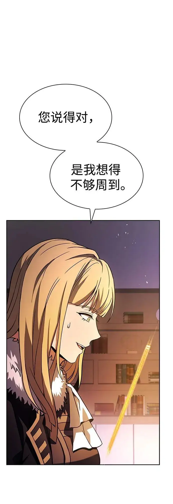 漫画《圣座们是我的弟子》第86话第18张图