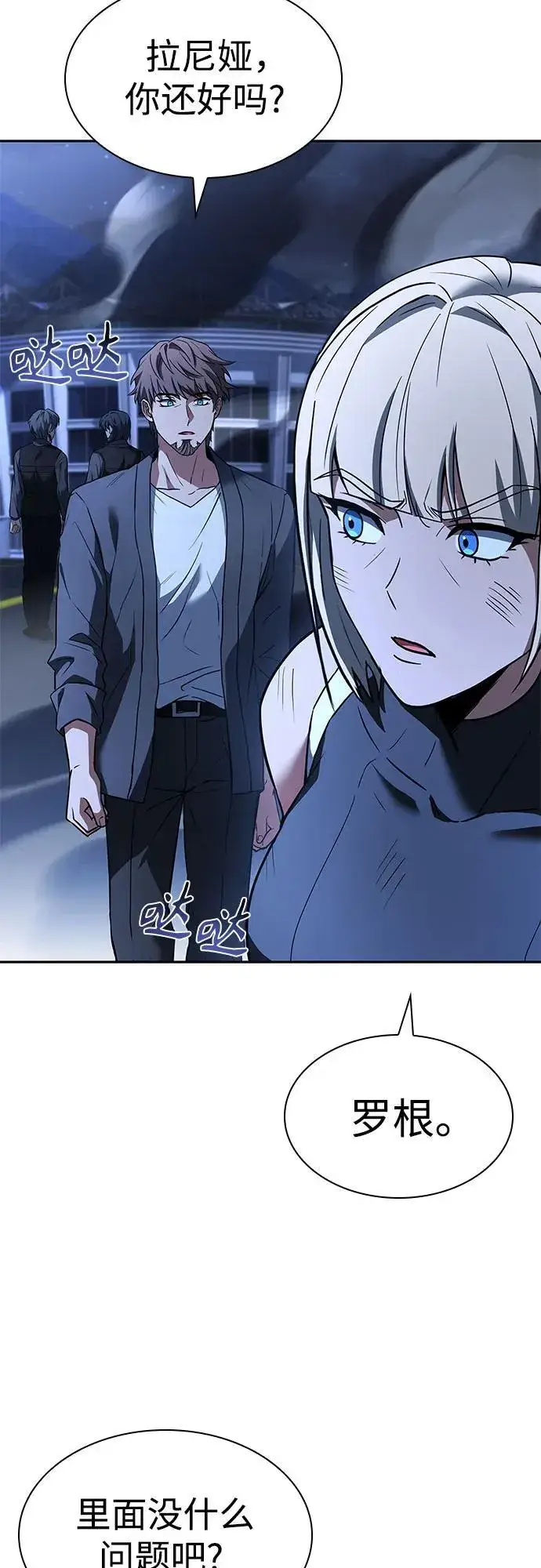 漫画《圣座们是我的弟子》第86话第51张图