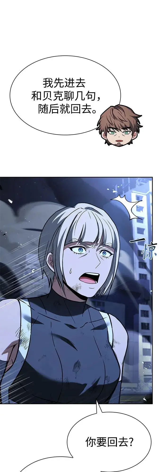 漫画《圣座们是我的弟子》第86话第65张图