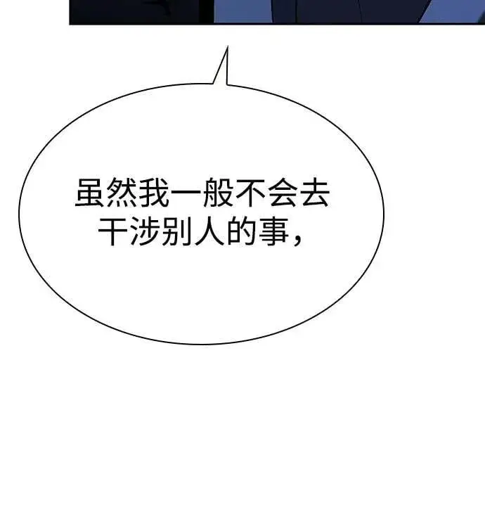 漫画《圣座们是我的弟子》第86话第68张图