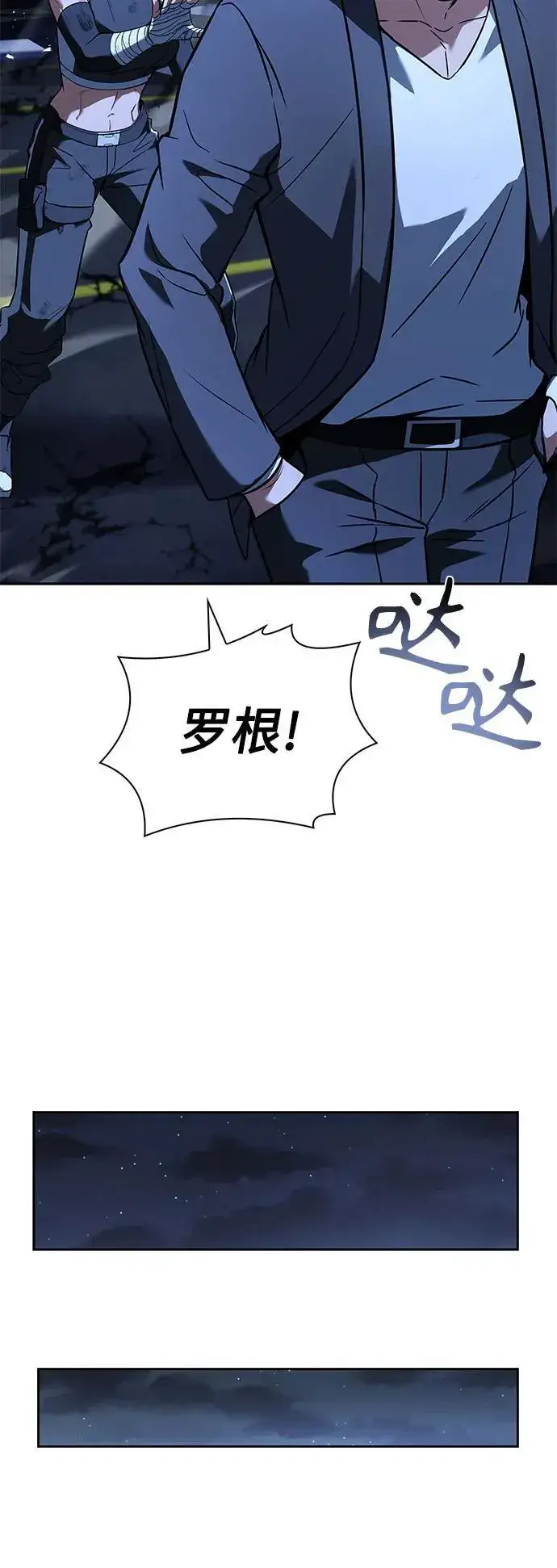 漫画《圣座们是我的弟子》第86话第71张图
