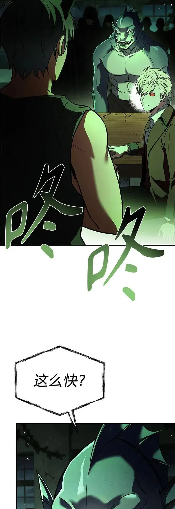 漫画《圣座们是我的弟子》第86话第74张图