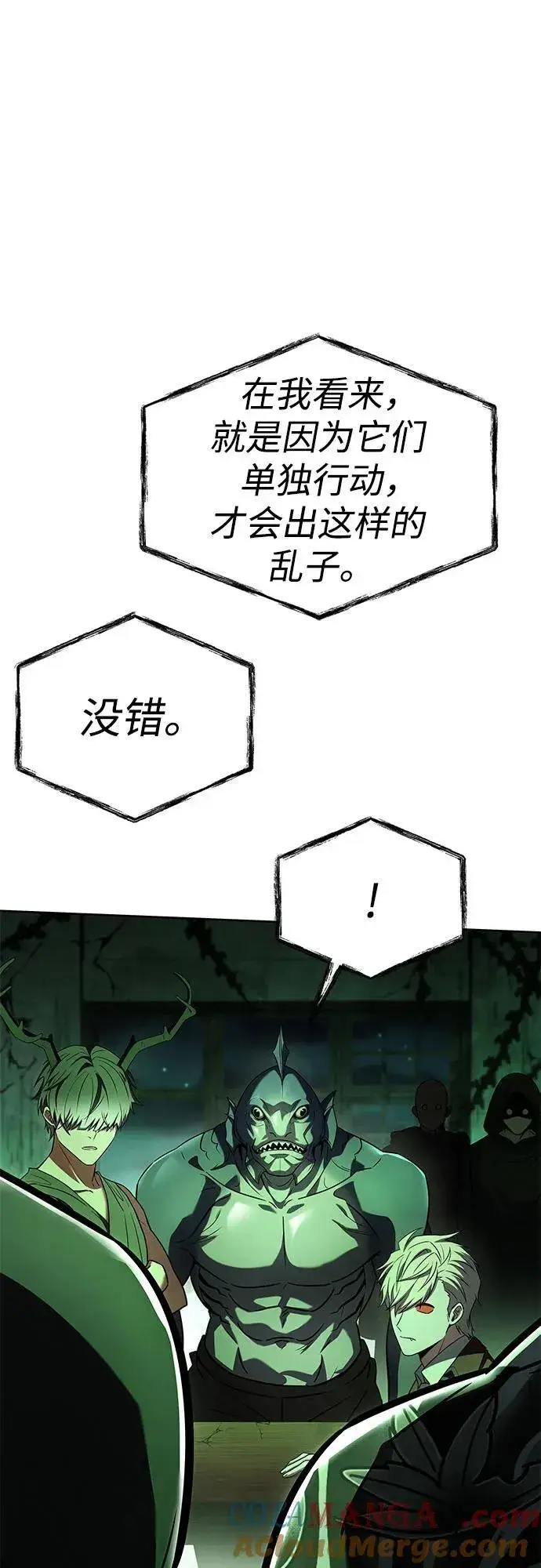 漫画《圣座们是我的弟子》第86话第79张图