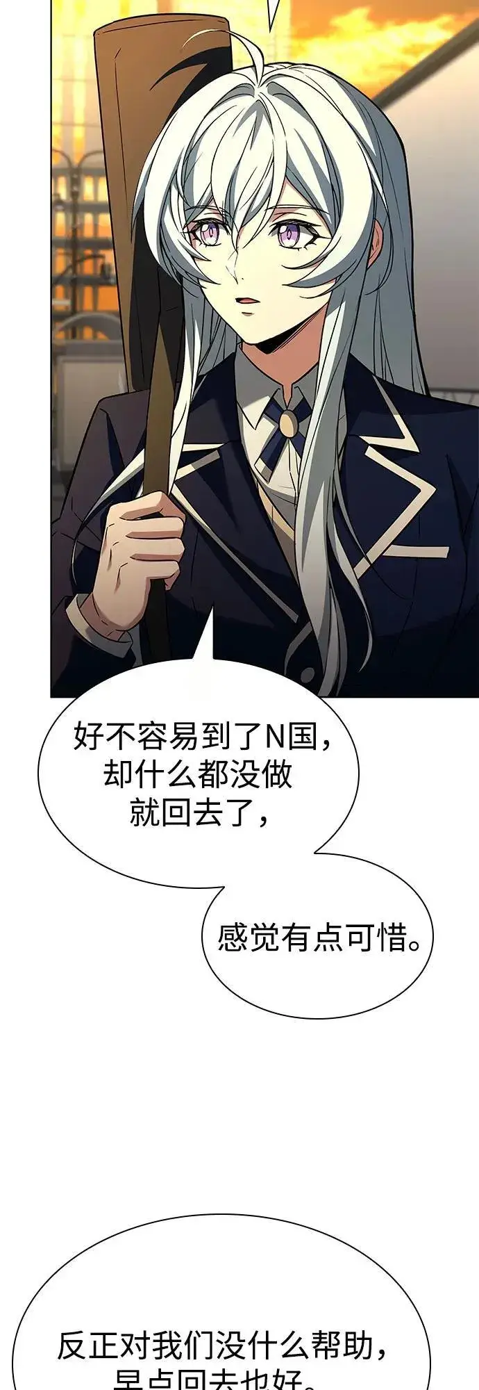 漫画《圣座们是我的弟子》第87话第3张图