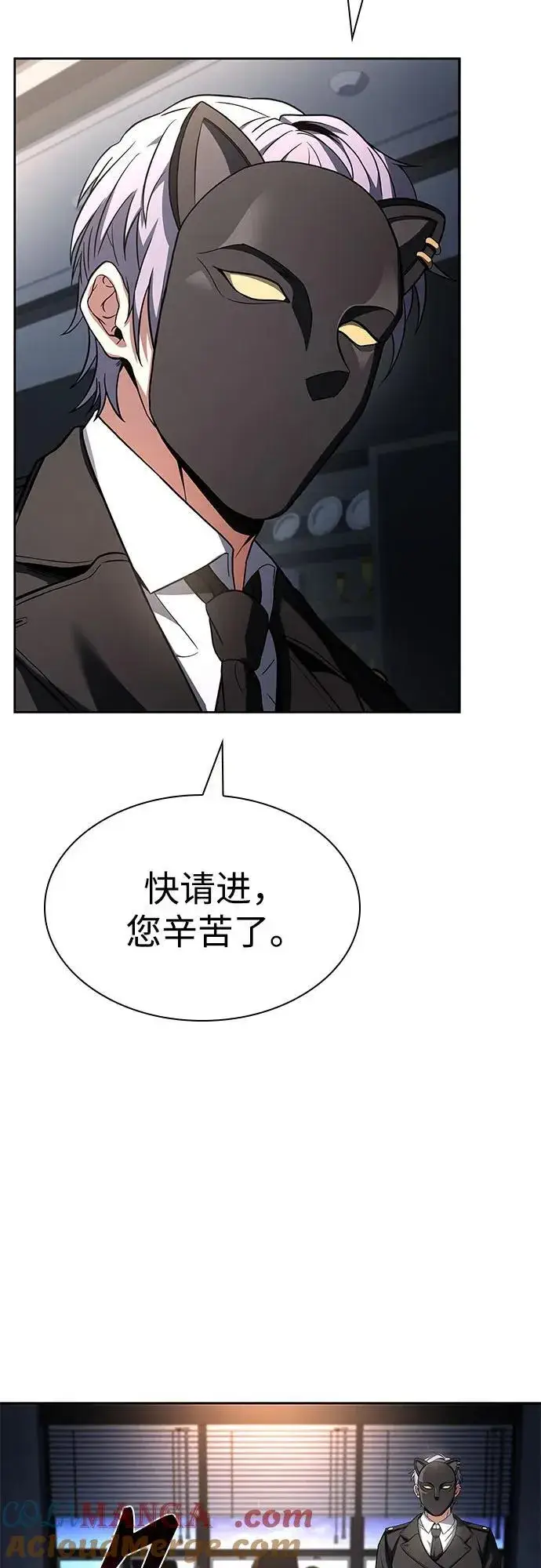 漫画《圣座们是我的弟子》第87话第43张图