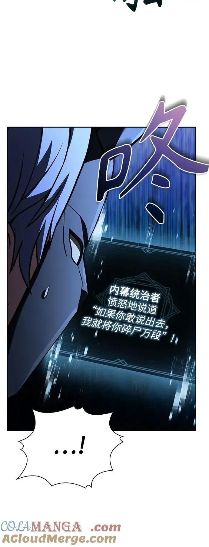漫画《圣座们是我的弟子》第87话第52张图