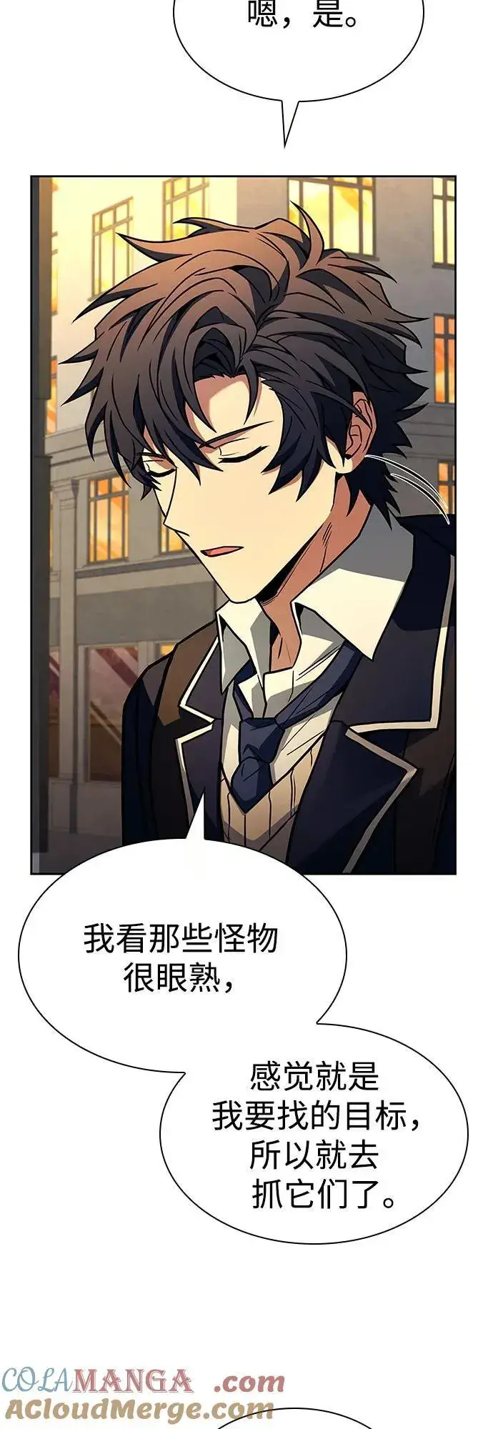 漫画《圣座们是我的弟子》第87话第7张图