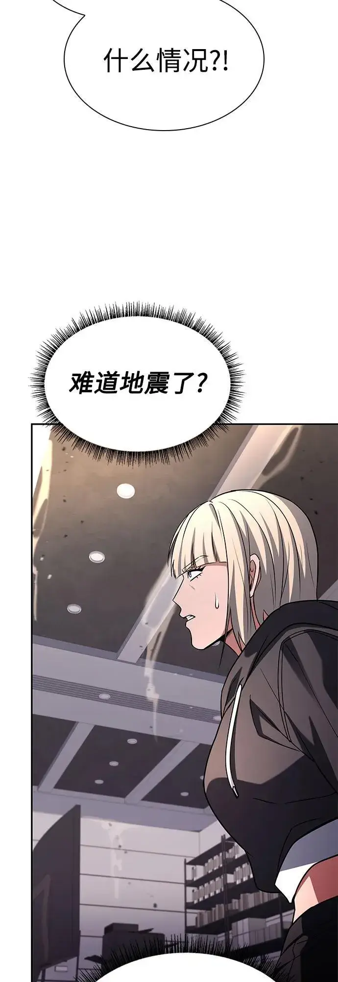 漫画《圣座们是我的弟子》第88话第27张图