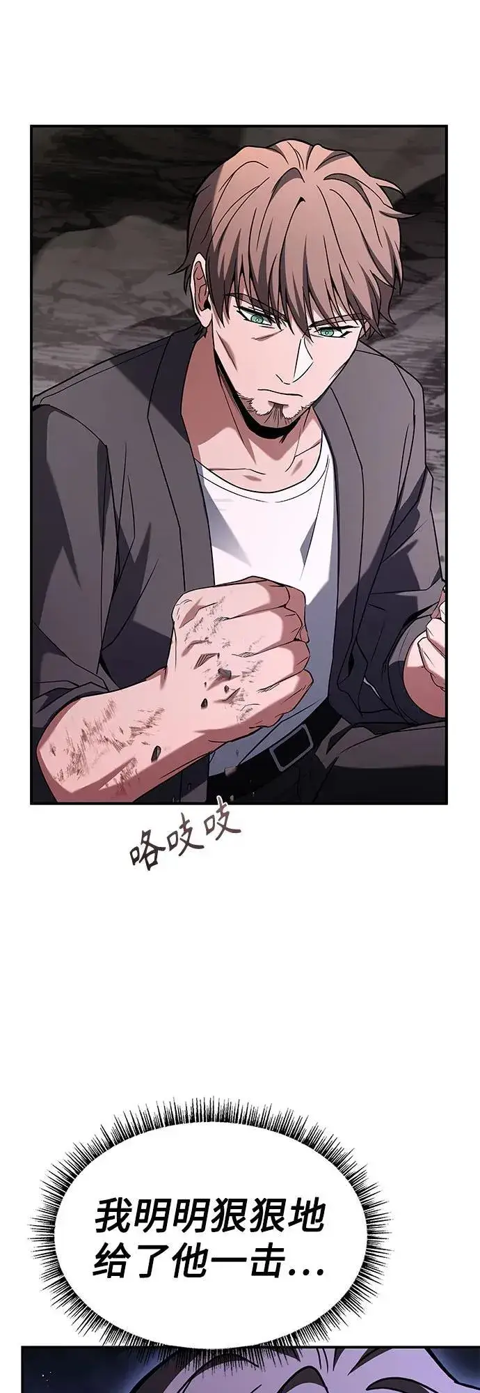 漫画《圣座们是我的弟子》第88话第30张图