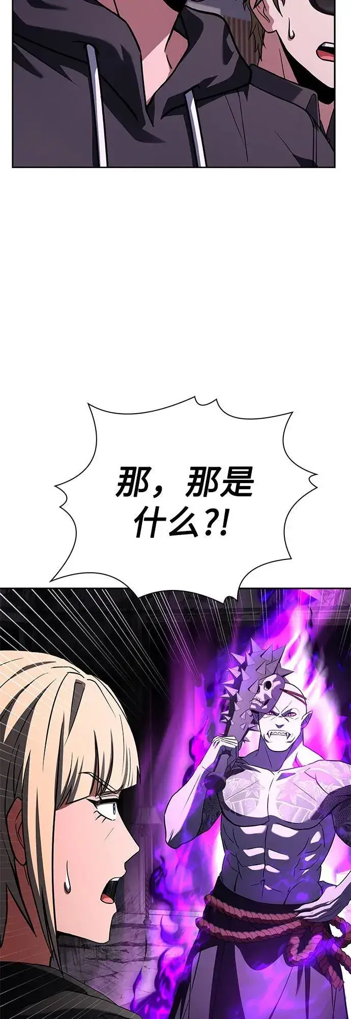 漫画《圣座们是我的弟子》第88话第48张图