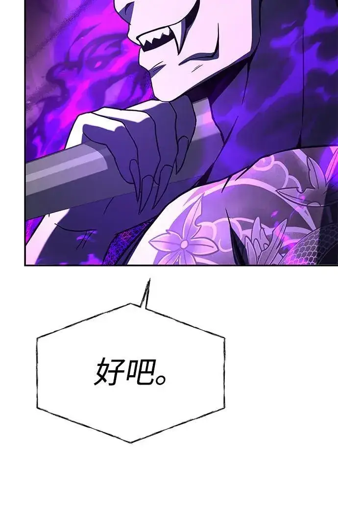 漫画《圣座们是我的弟子》第88话第50张图
