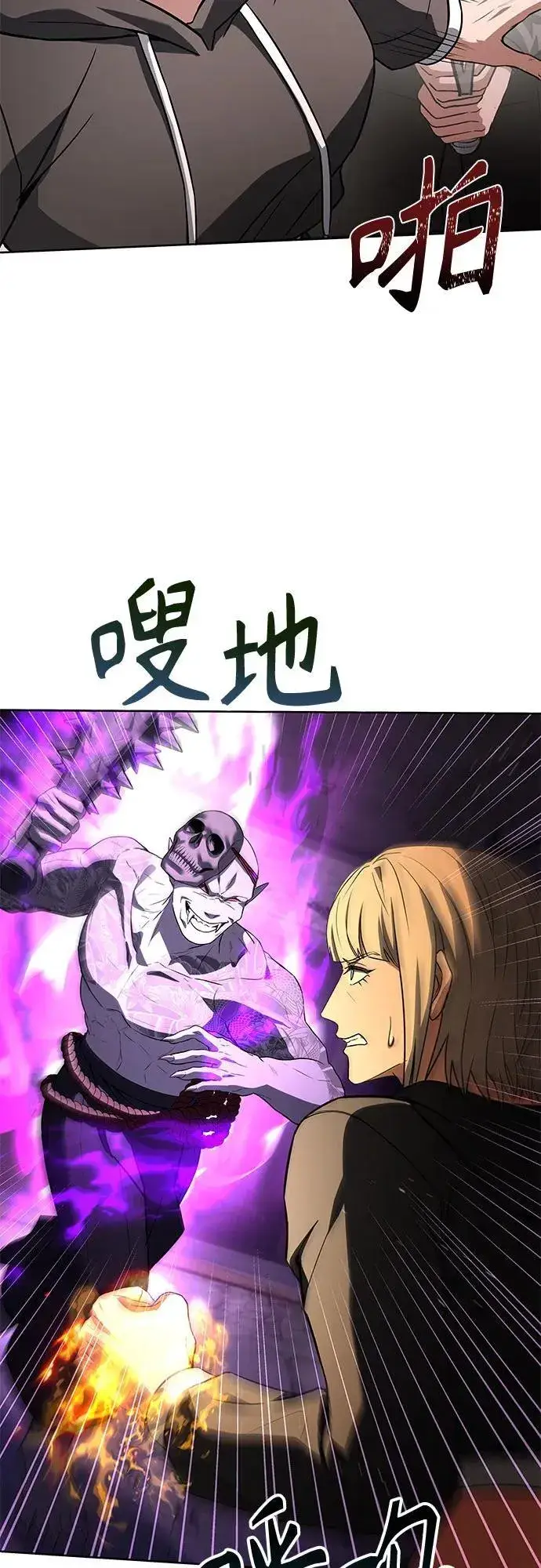 漫画《圣座们是我的弟子》第88话第53张图
