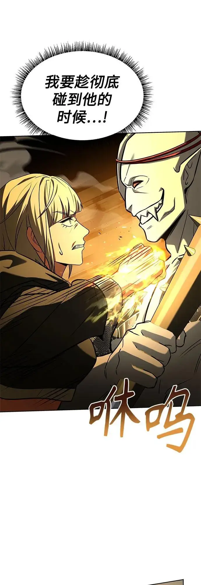 漫画《圣座们是我的弟子》第88话第59张图