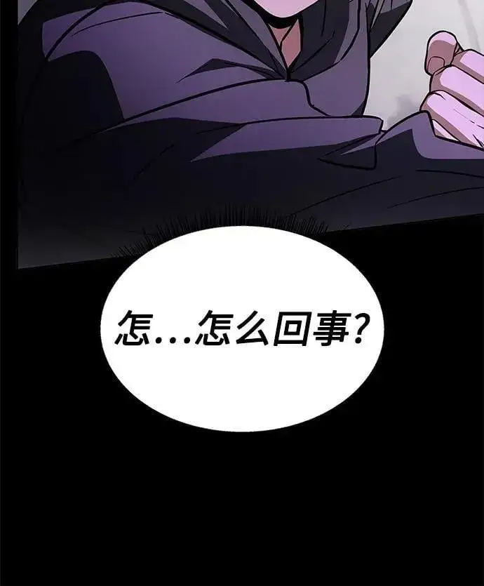 漫画《圣座们是我的弟子》第88话第62张图