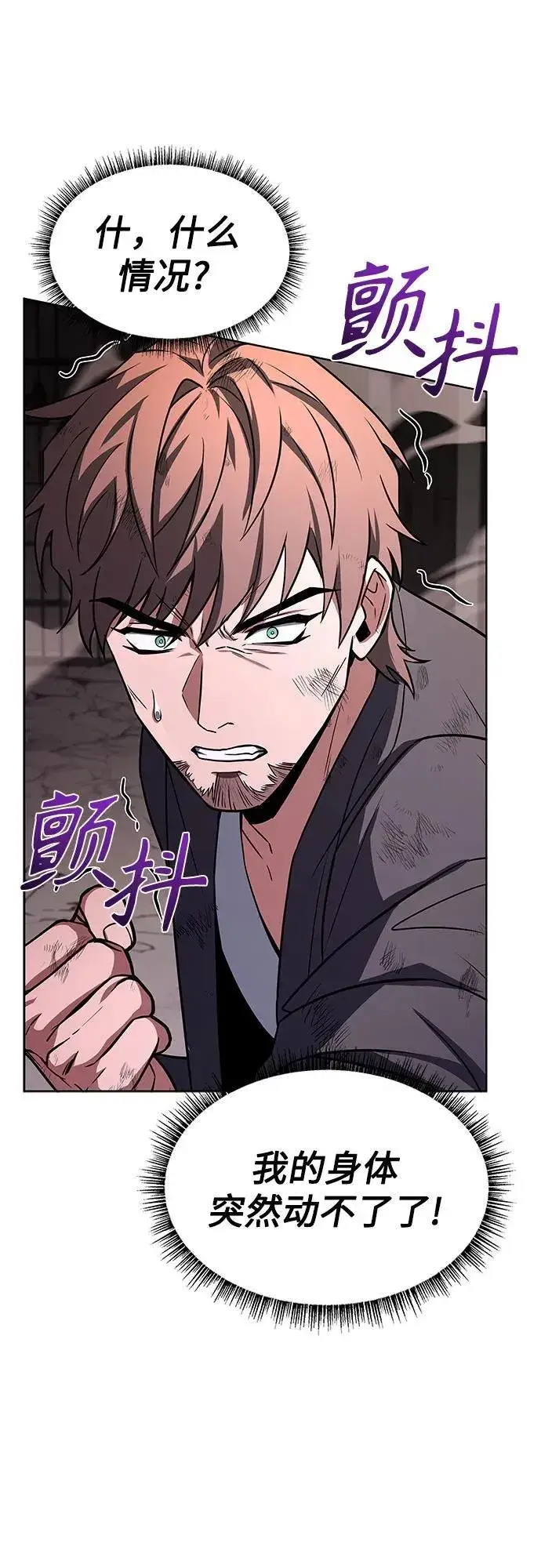 漫画《圣座们是我的弟子》第88话第80张图