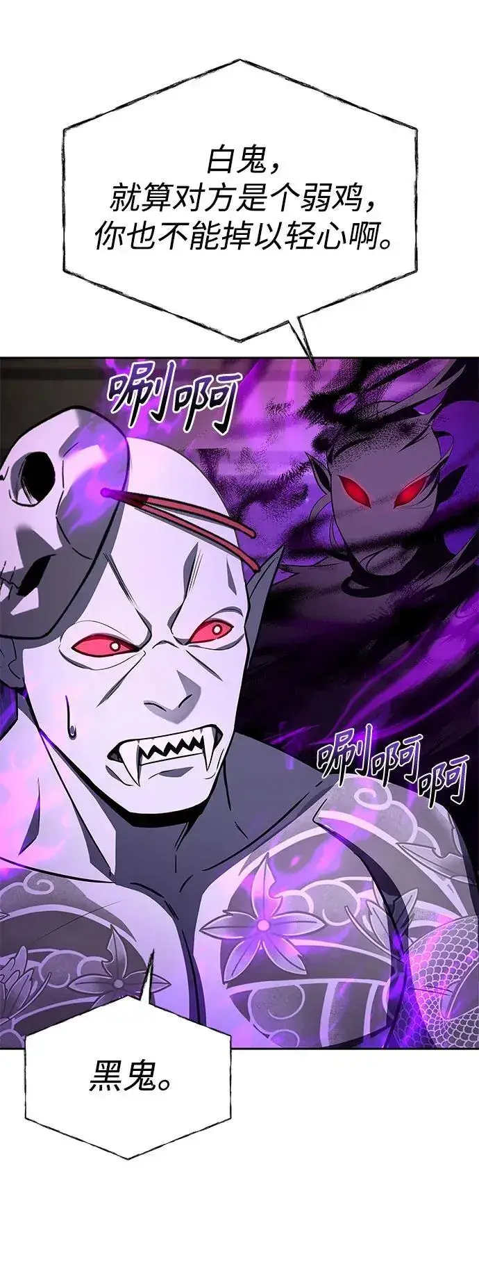 漫画《圣座们是我的弟子》第88话第81张图