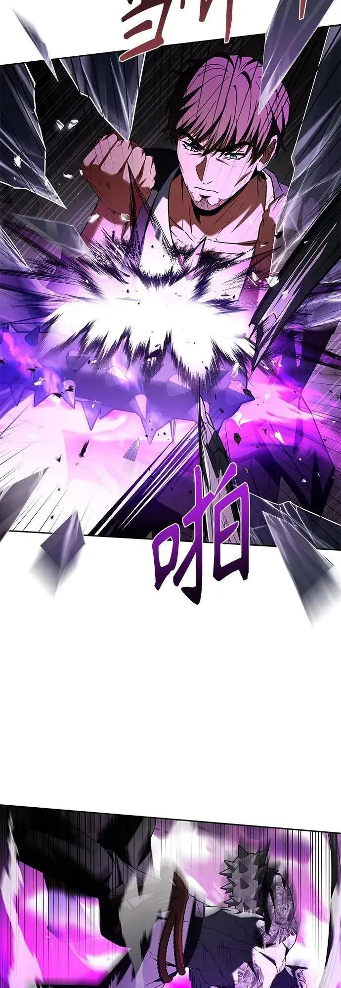 漫画《圣座们是我的弟子》第88话第9张图