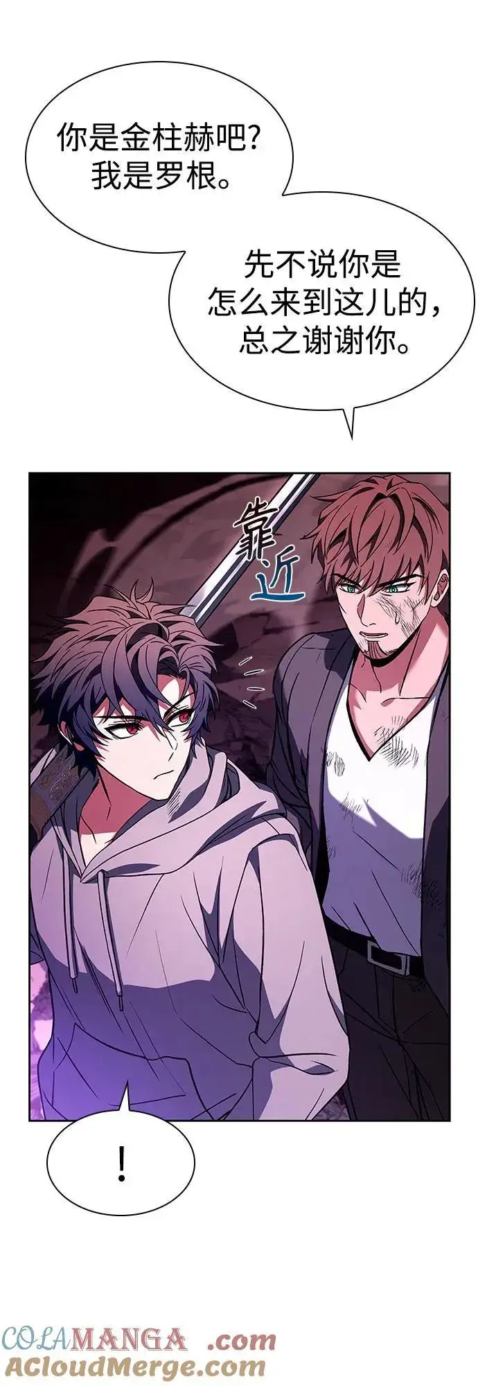 漫画《圣座们是我的弟子》第89话第16张图