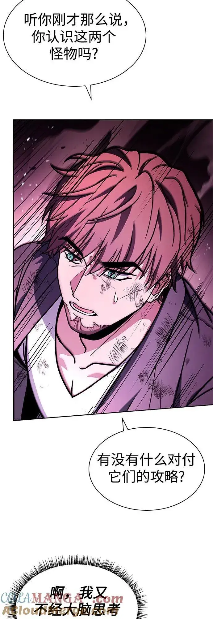漫画《圣座们是我的弟子》第89话第22张图
