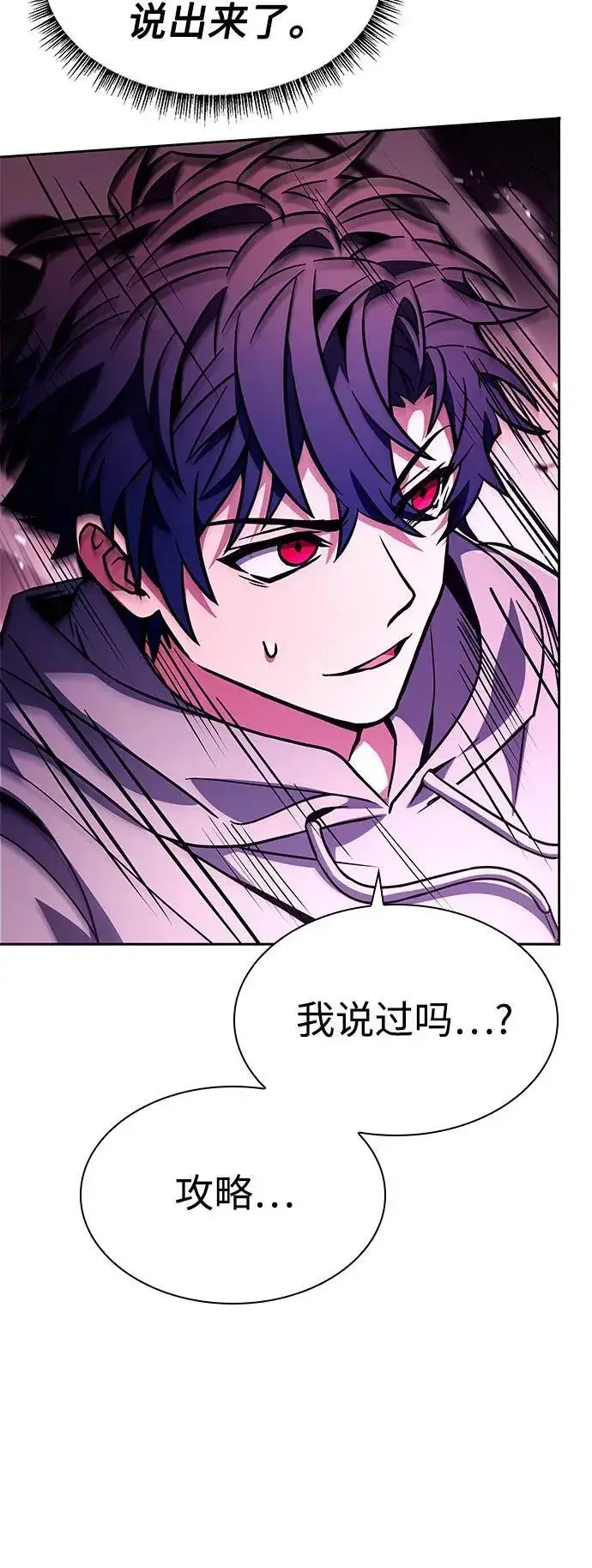漫画《圣座们是我的弟子》第89话第23张图