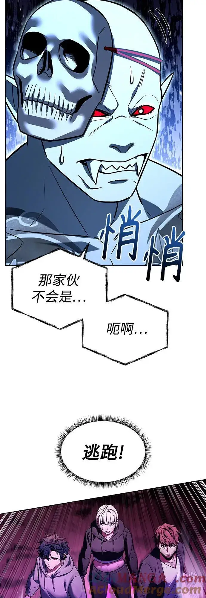 漫画《圣座们是我的弟子》第89话第25张图