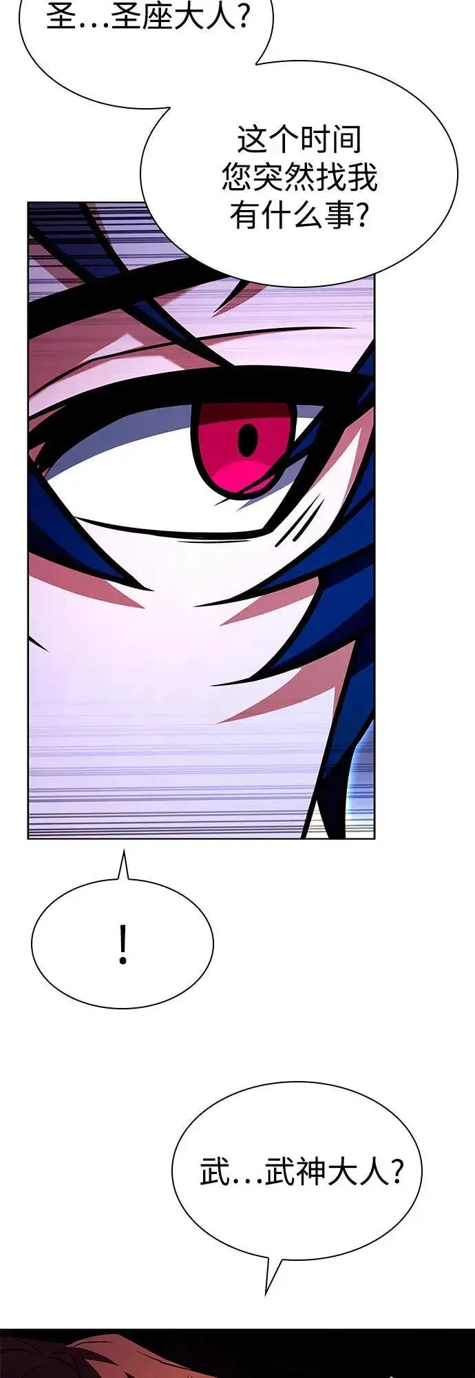 漫画《圣座们是我的弟子》第89话第32张图