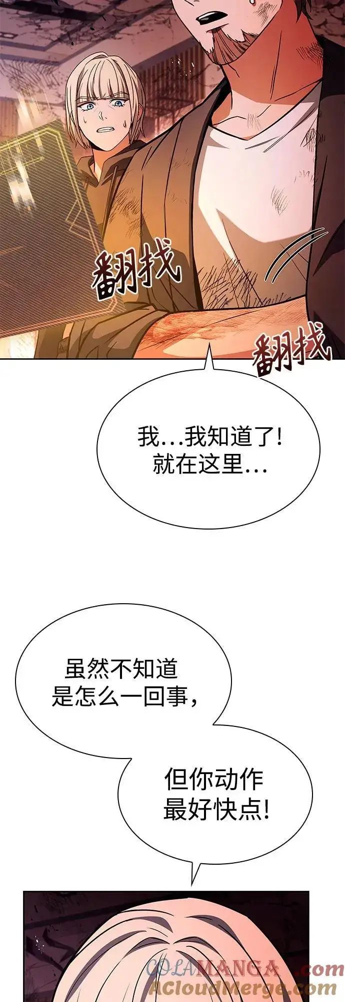 漫画《圣座们是我的弟子》第89话第37张图