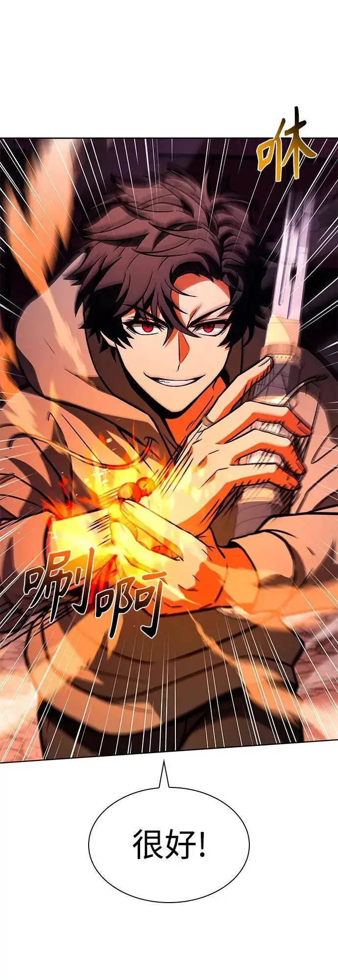 漫画《圣座们是我的弟子》第89话第42张图