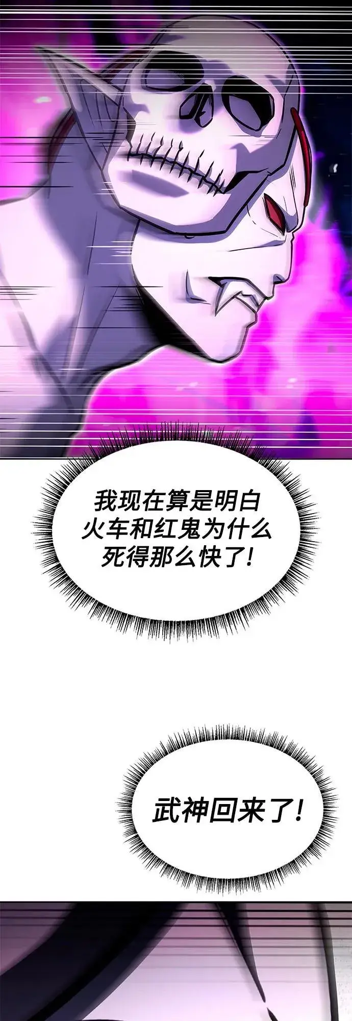 漫画《圣座们是我的弟子》第89话第44张图