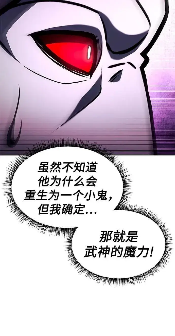漫画《圣座们是我的弟子》第89话第45张图