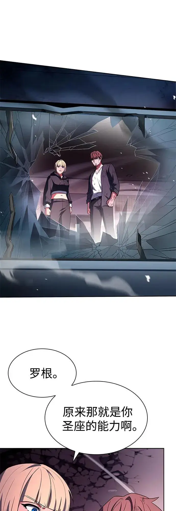漫画《圣座们是我的弟子》第89话第53张图