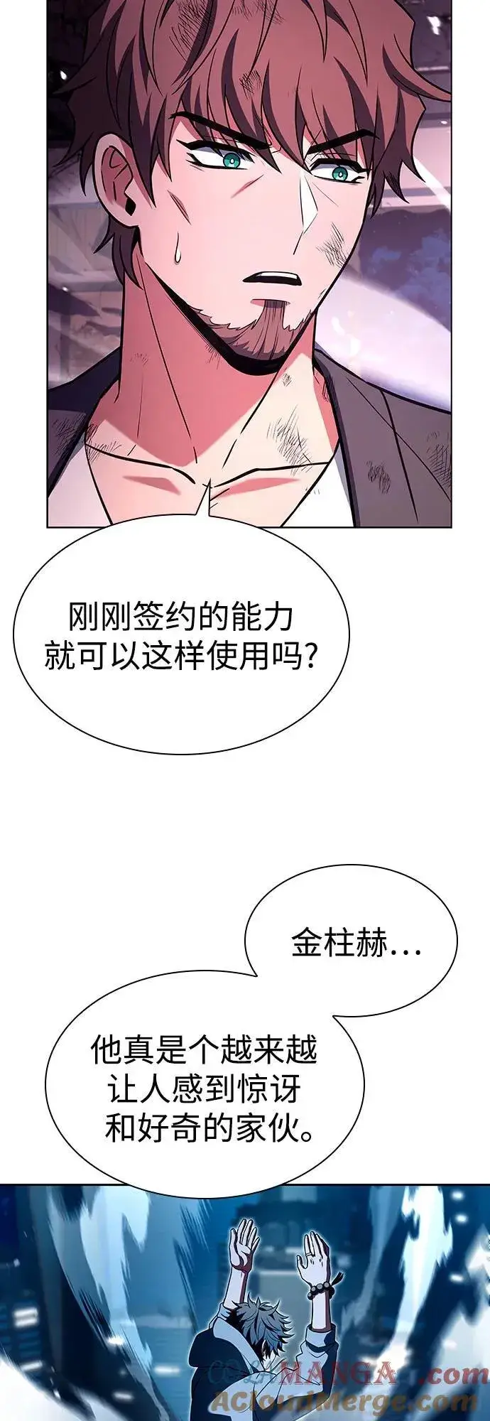漫画《圣座们是我的弟子》第89话第55张图