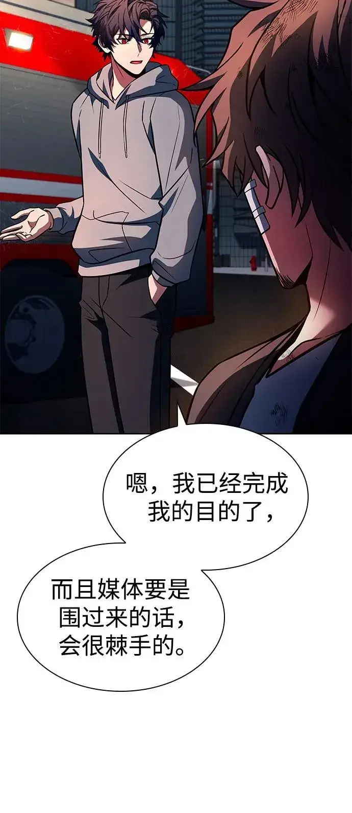 漫画《圣座们是我的弟子》第89话第60张图