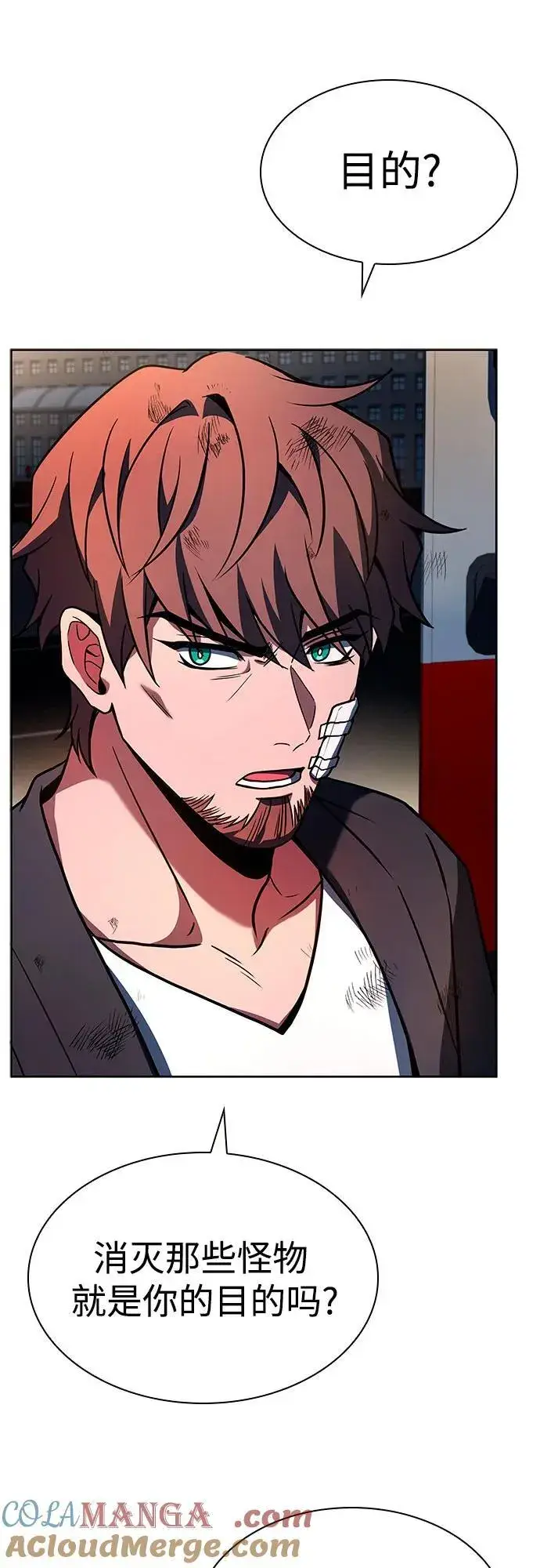 漫画《圣座们是我的弟子》第89话第61张图