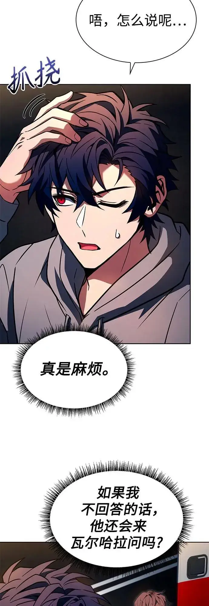 漫画《圣座们是我的弟子》第89话第62张图