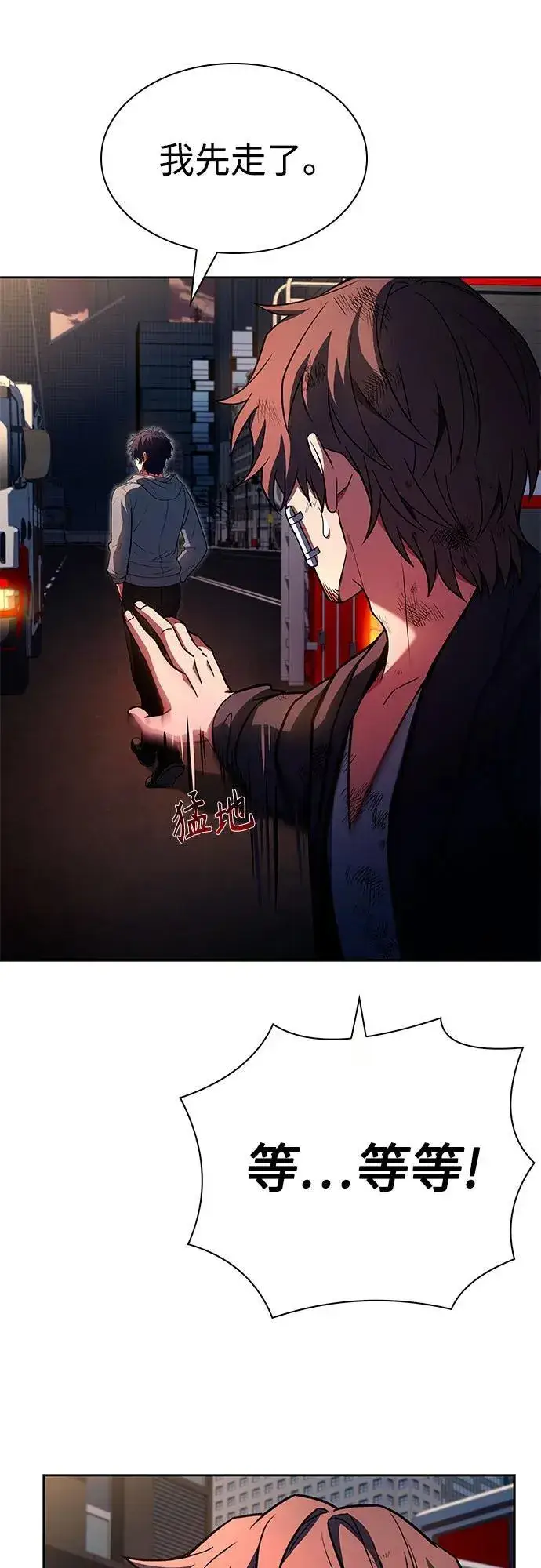 漫画《圣座们是我的弟子》第89话第68张图