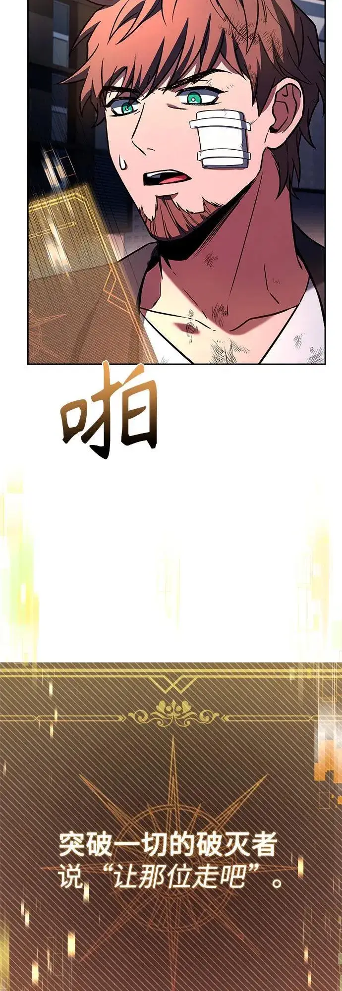 漫画《圣座们是我的弟子》第89话第69张图
