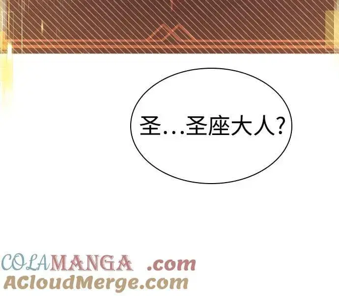 漫画《圣座们是我的弟子》第89话第70张图