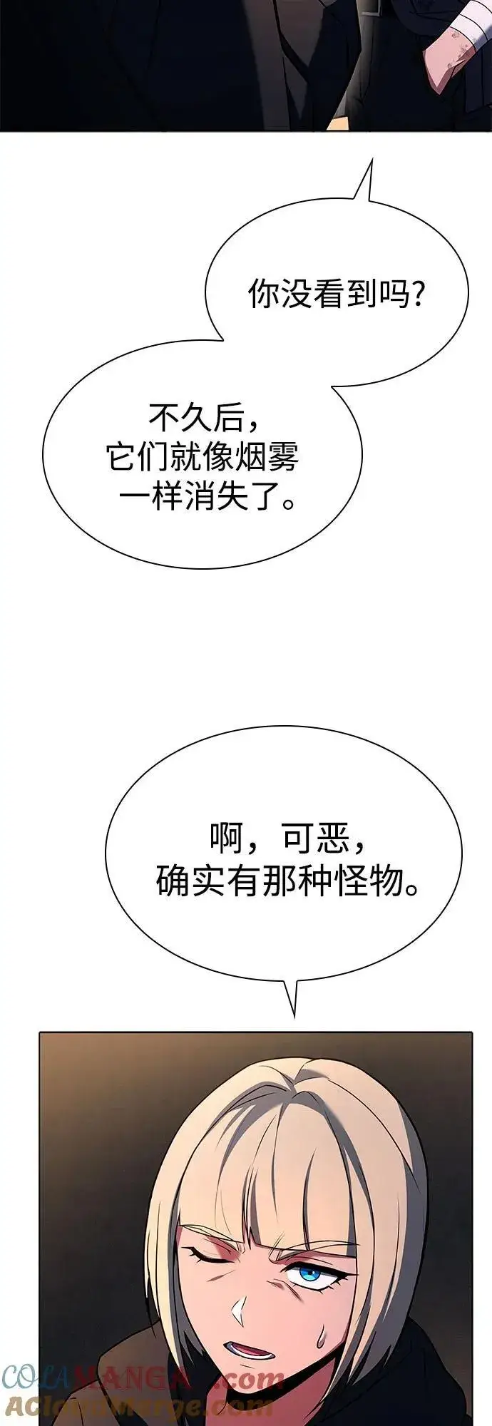 漫画《圣座们是我的弟子》第89话第73张图