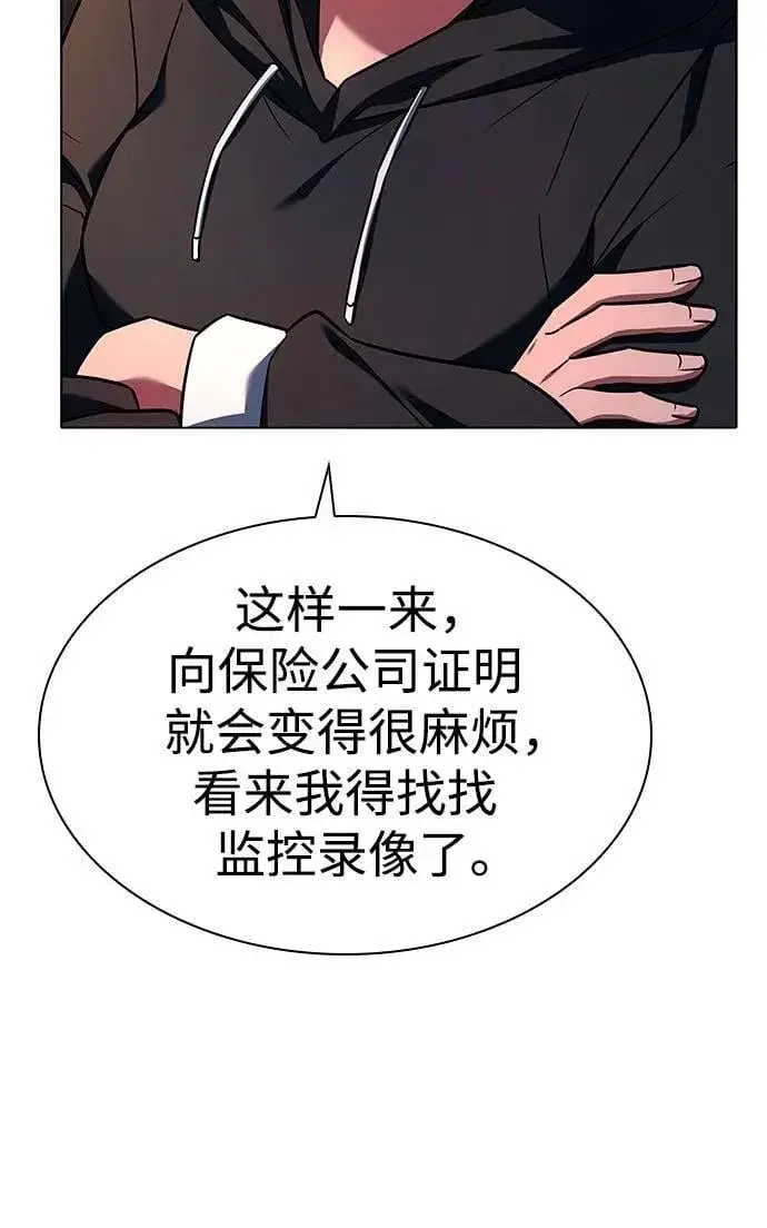 漫画《圣座们是我的弟子》第89话第74张图