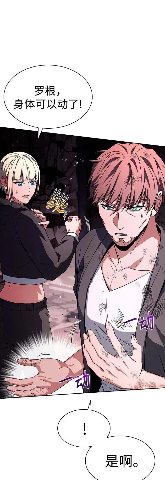 漫画《圣座们是我的弟子》第89话第8张图