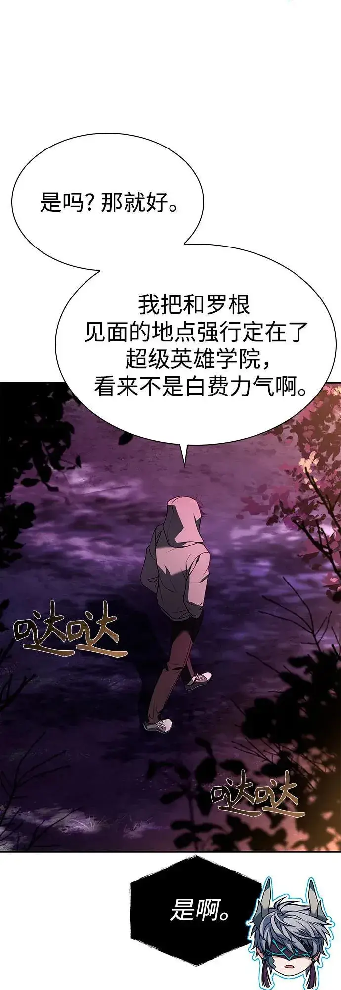 漫画《圣座们是我的弟子》第89话第81张图