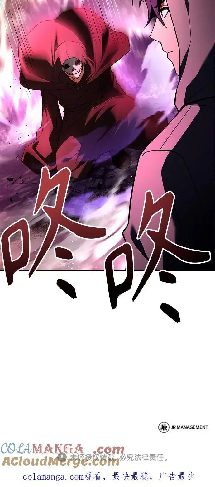 漫画《圣座们是我的弟子》第89话第85张图