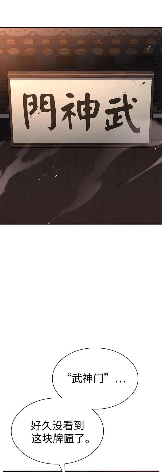 漫画《圣座们是我的弟子》第90话第23张图