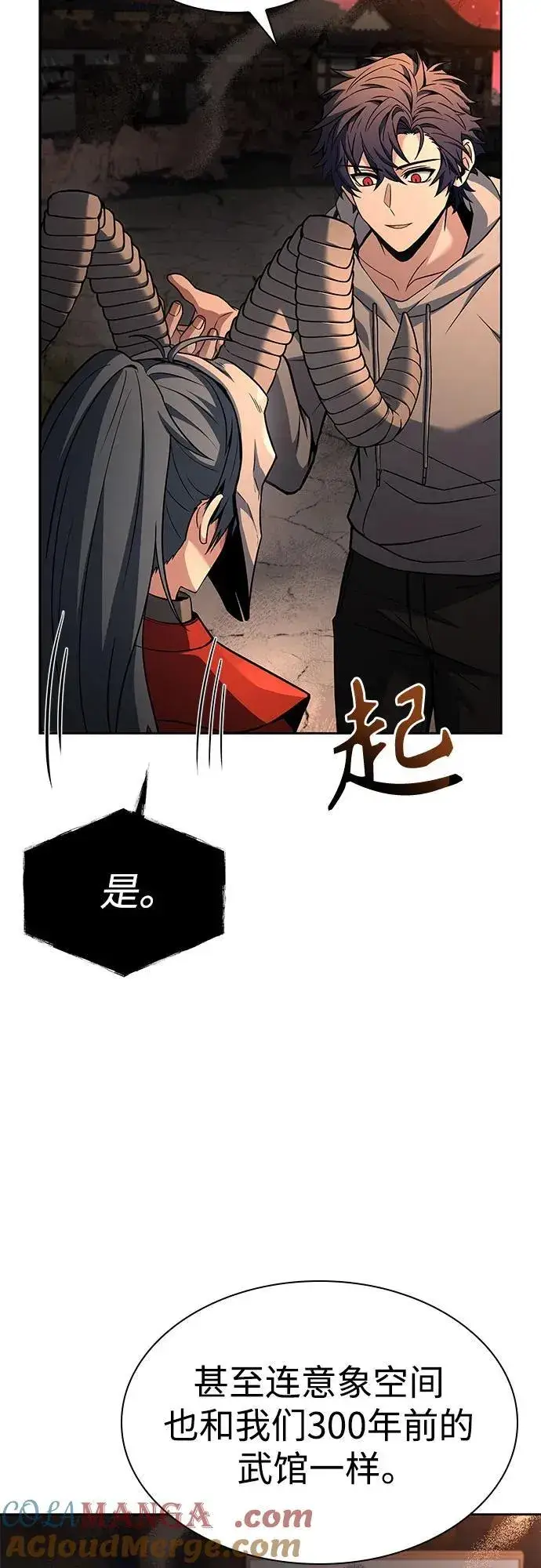 漫画《圣座们是我的弟子》第90话第31张图