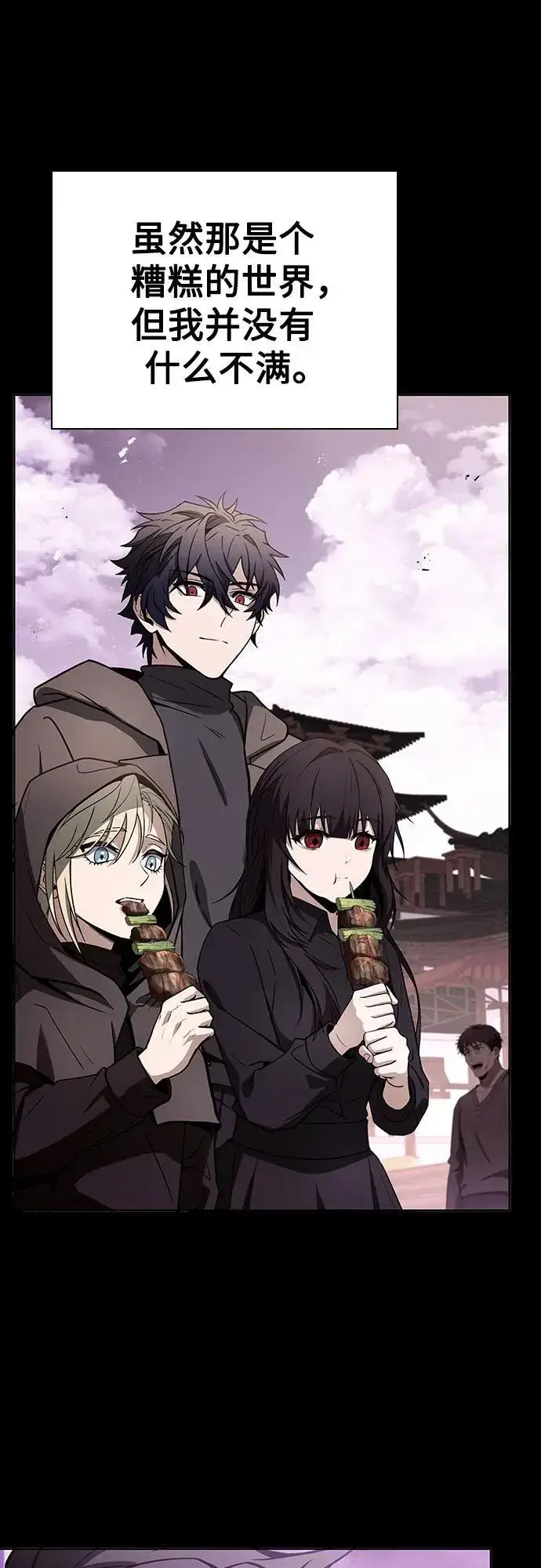 漫画《圣座们是我的弟子》第90话第48张图