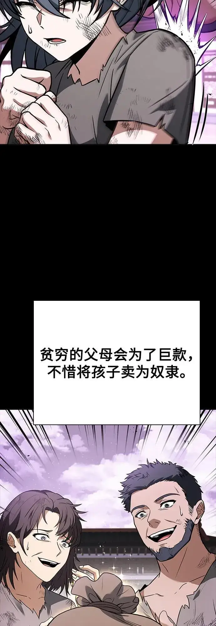 漫画《圣座们是我的弟子》第90话第56张图