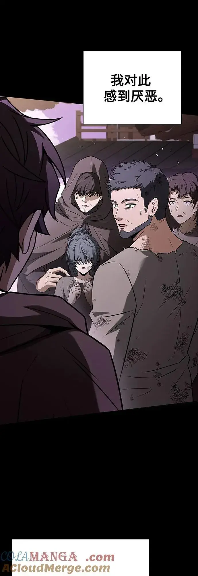 漫画《圣座们是我的弟子》第90话第58张图