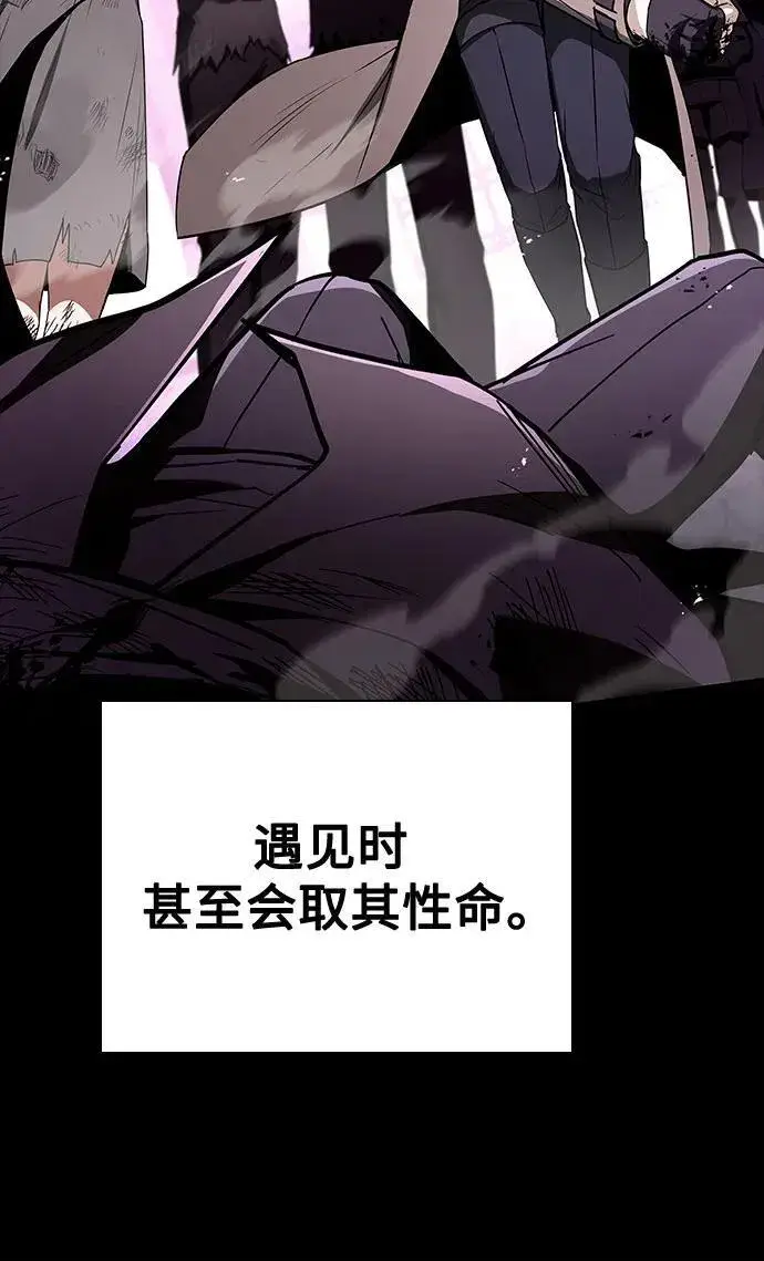 漫画《圣座们是我的弟子》第90话第63张图
